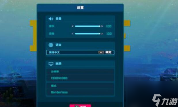 潜水员戴夫怎么调中文