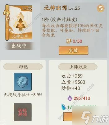 寻道大千减伤流搭配攻略 最强T0减伤流出装实战技巧