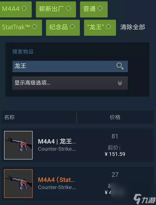 csgo皮膚有必要買(mǎi)stattrak嗎