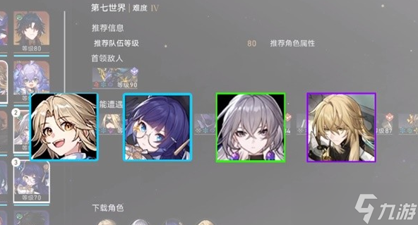 崩坏星穹铁道第七世界无脑打法教学