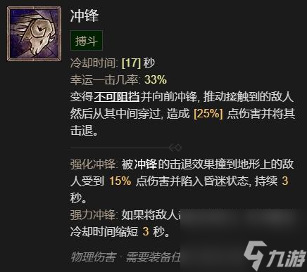 暗黑4野蠻人前期怎么玩？