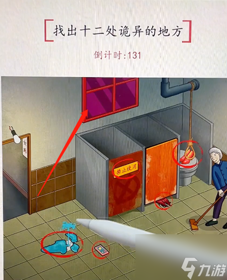 超级达人记得带纸怎么通关-记得带纸通关攻略图文