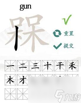 汉字找茬王槑找出十八个字怎么过-槑找出十八个字攻略