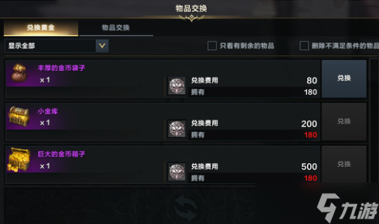 命运方舟重重的金块多少金详解
