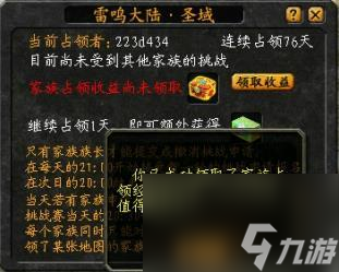 魔域家族战怎么打？