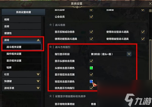 命运方舟怎么找头背-头背指示器改颜色方法