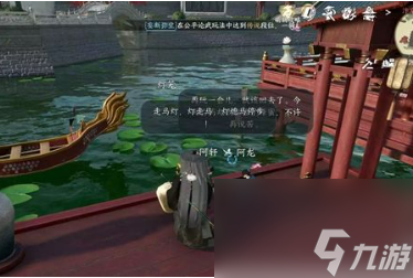 逆水寒手游灯如昼任务怎么做 灯如昼任务图文攻略