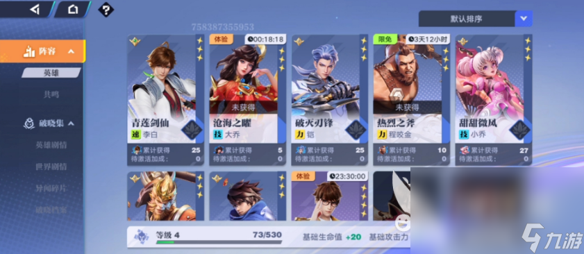 星之破晓下载手机版地址一览 星之破晓最新下载链接分享