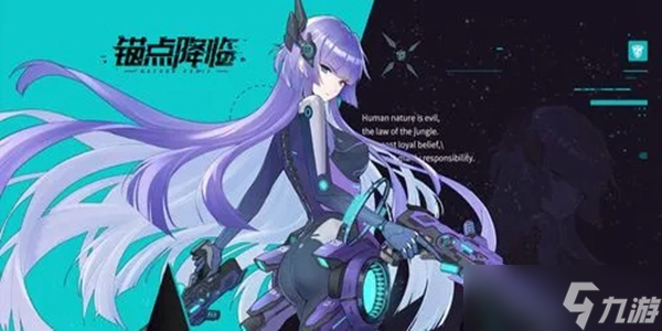 锚点降临哪个角色最强
