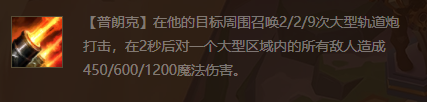 金铲铲s3.5强力英雄介绍-主C棋子玩法分享