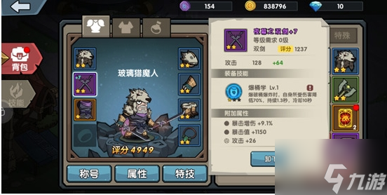 古荒遗迹装备怎么强化 古荒遗迹装备强化攻略