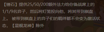 金铲铲s3.5强力英雄介绍-主C棋子玩法分享