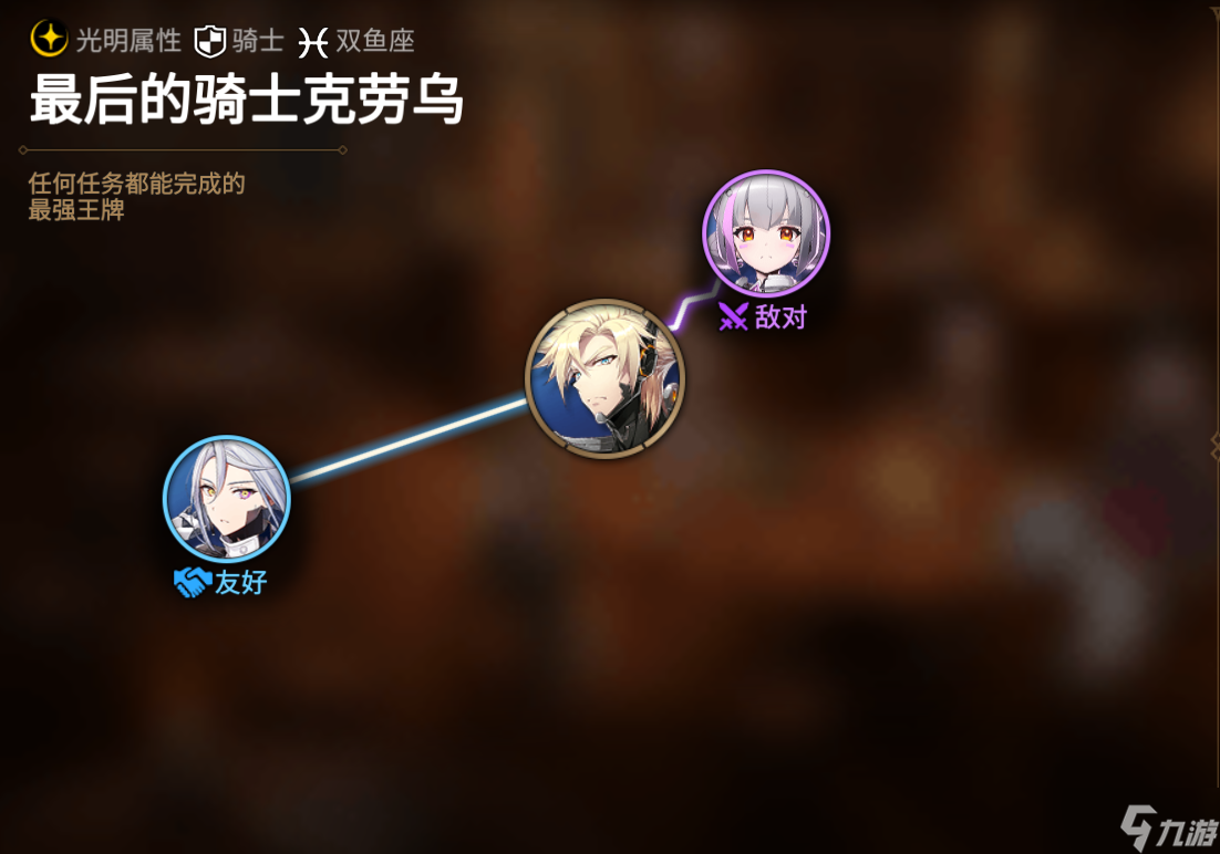 第七史最后的骑士克劳乌怎么样