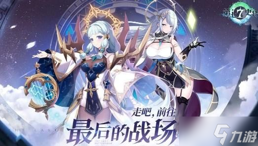 第七史诗兑换码