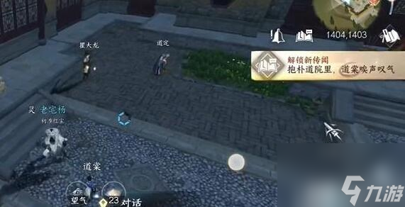逆水寒手游不想背书怎么做