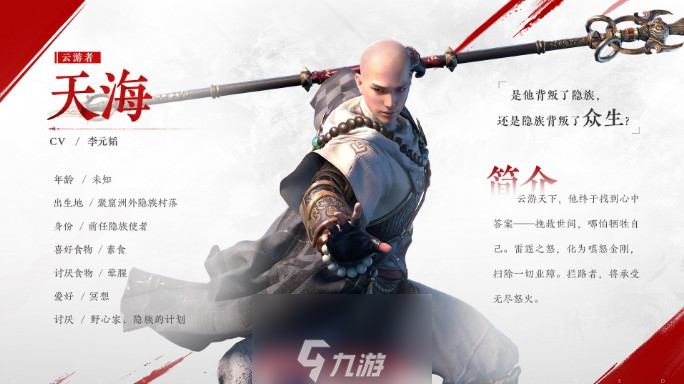 永劫无间新手玩什么角色-适合新手的角色推荐2023