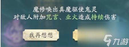 凡人修仙传人界篇手游职业强度 凡人修仙传人界篇手游职业推荐大全