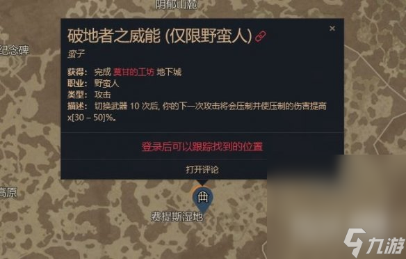 《暗黑破坏神4》艾席拉的弯刀效率刷法攻略