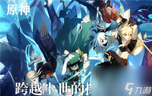 《原神》深渊法师地图刷新在哪里大全