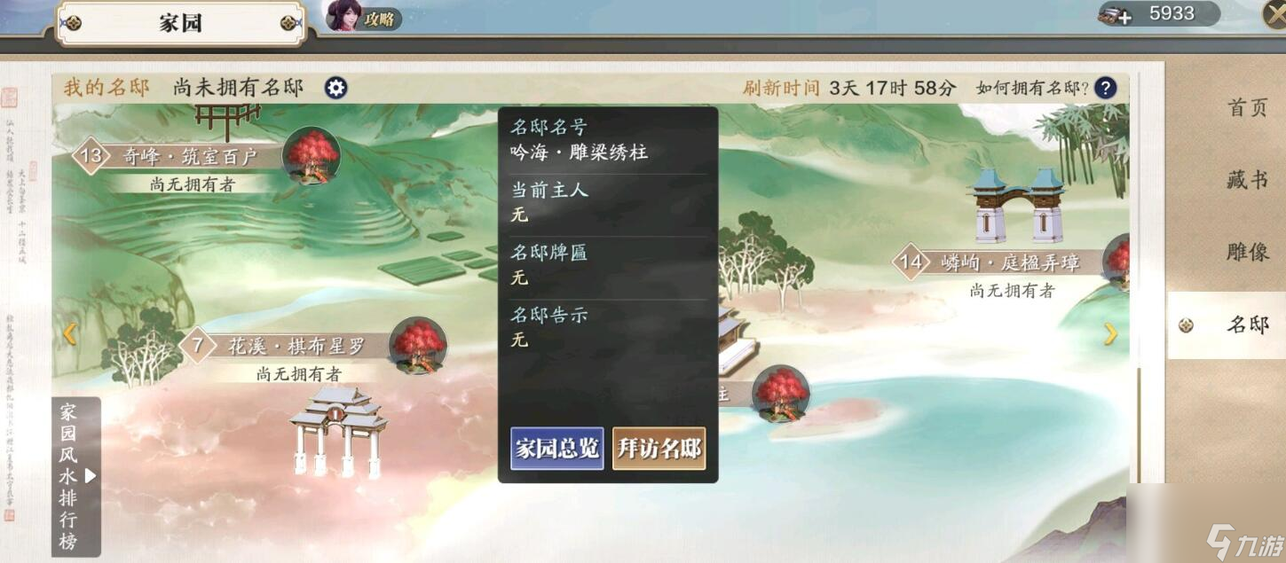 天涯明月刀手游消消气成就达成攻略