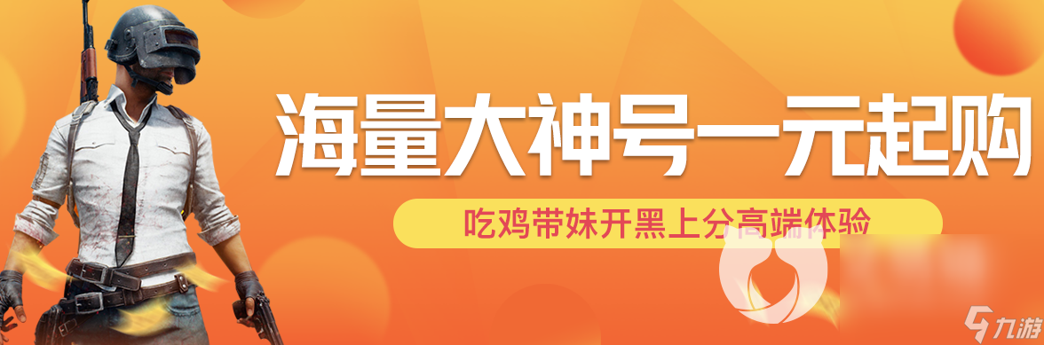 交易猫可信吗 游戏号交易平台介绍