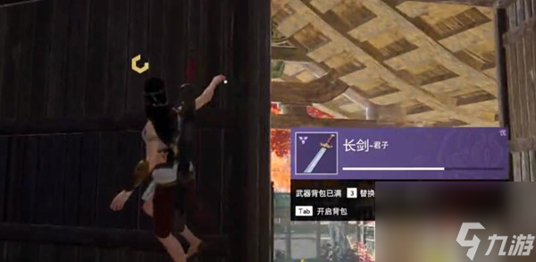 永劫無間怎么鎖定敵人