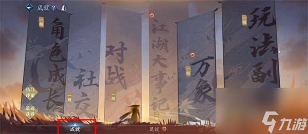 逆水寒手游古道西风怎么获得