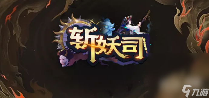 魔獸RPG斬妖司新手通關(guān)攻略分享