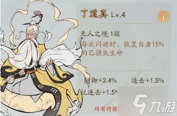 寻道大千减伤流搭配攻略 最强T0减伤流出装实战技巧