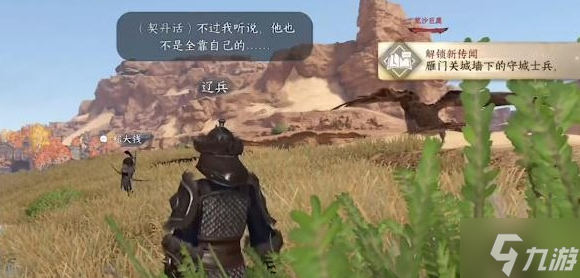 逆水寒手游旧时归雁任务怎么做-旧时归雁任务攻略