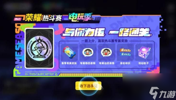 逃跑吧少年荣耀热斗赛怎么获得奖励 荣耀热斗赛钻石/金币/皮肤获取方法介绍