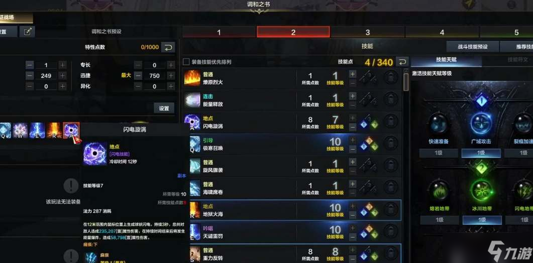 命运方舟能力石有什么用
