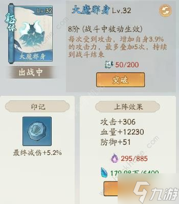 寻道大千减伤流搭配攻略 最强T0减伤流出装实战技巧