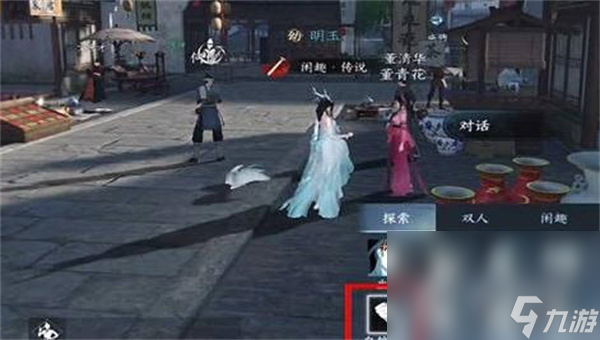 《逆水寒手游》千机幻面任务完成攻略