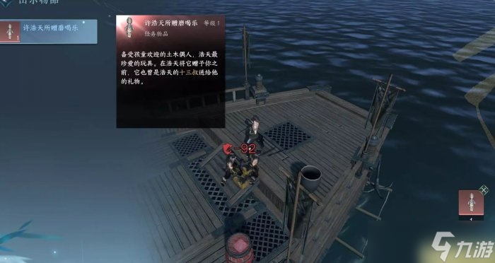 《逆水寒手游》许浩天不死怎么达成 许浩天不死达成攻略