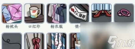 文字来找茬找出屋里住女生的12个证据 具体攻略一览