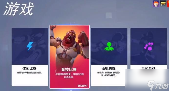 守望先锋2匹配机制是什么