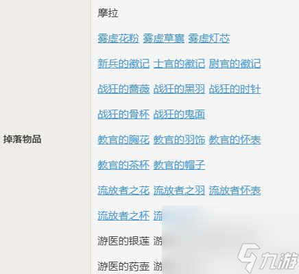 《原神》雷萤术士图鉴介绍