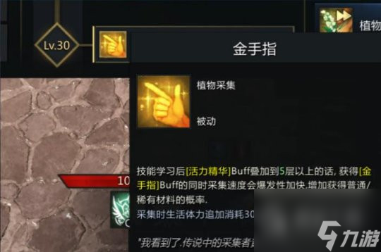 命运方舟生活技能赚钱攻略