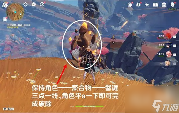 原神槃键破坏方法攻略 原神槃键破坏方法指南