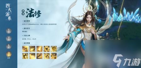 凡人修仙传人界篇手游职业强度 凡人修仙传人界篇手游职业推荐大全