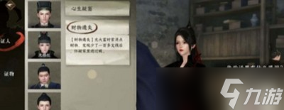 逆水寒手游夺命之财任务怎么完成 详细完成攻略分享