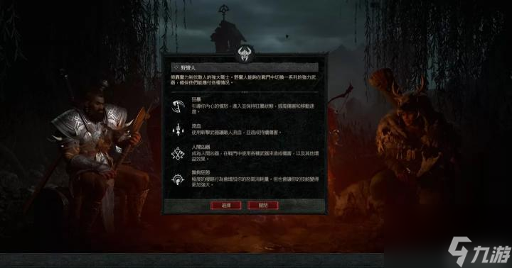 暗黑4属性详解是什么样的？