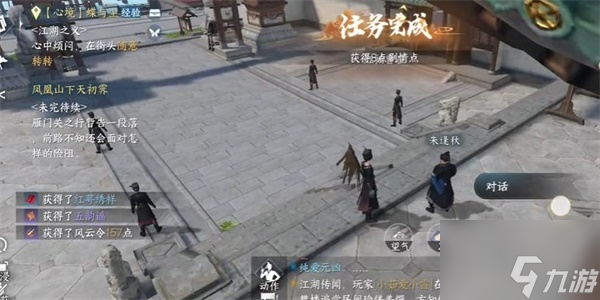 逆水寒手游红袖曾在奇遇攻略 具体一览