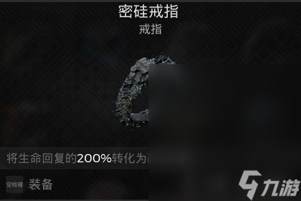 遗迹2压血减伤流玩法指南