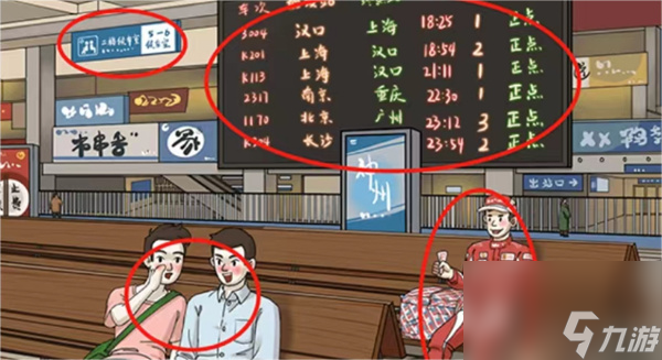 进击的汉字找出十二辆车怎么过-找出十二辆车通关攻略