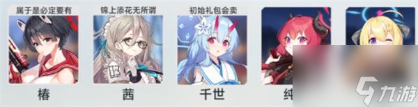 蔚蓝档案初始角色推荐榜-蔚蓝档案三星初始角色推荐