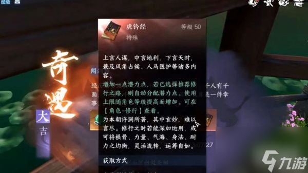 逆水寒手游闻剑雨怎样触发