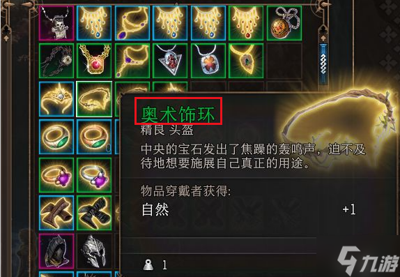 《博德之门3》闲庭图书馆石板开启攻略