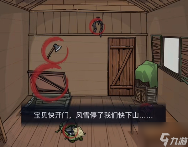 隐秘的档案疯狂的山脉怎么通关 疯狂的山脉通关攻略